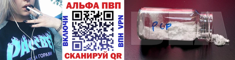 Alpha PVP СК КРИС Плавск