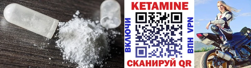 Кетамин VHQ  купить   Плавск 