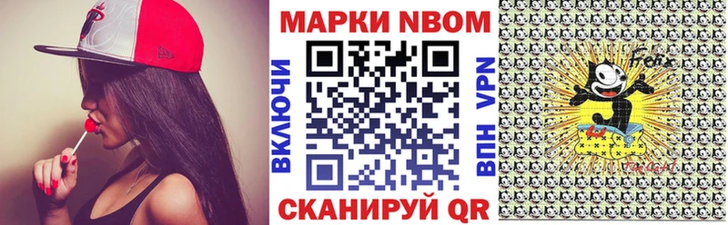Марки 25I-NBOMe 1,8мг купить наркоту Плавск
