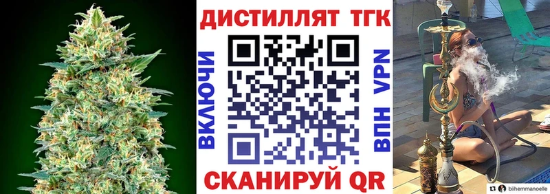сколько стоит  Плавск  Дистиллят ТГК вейп 